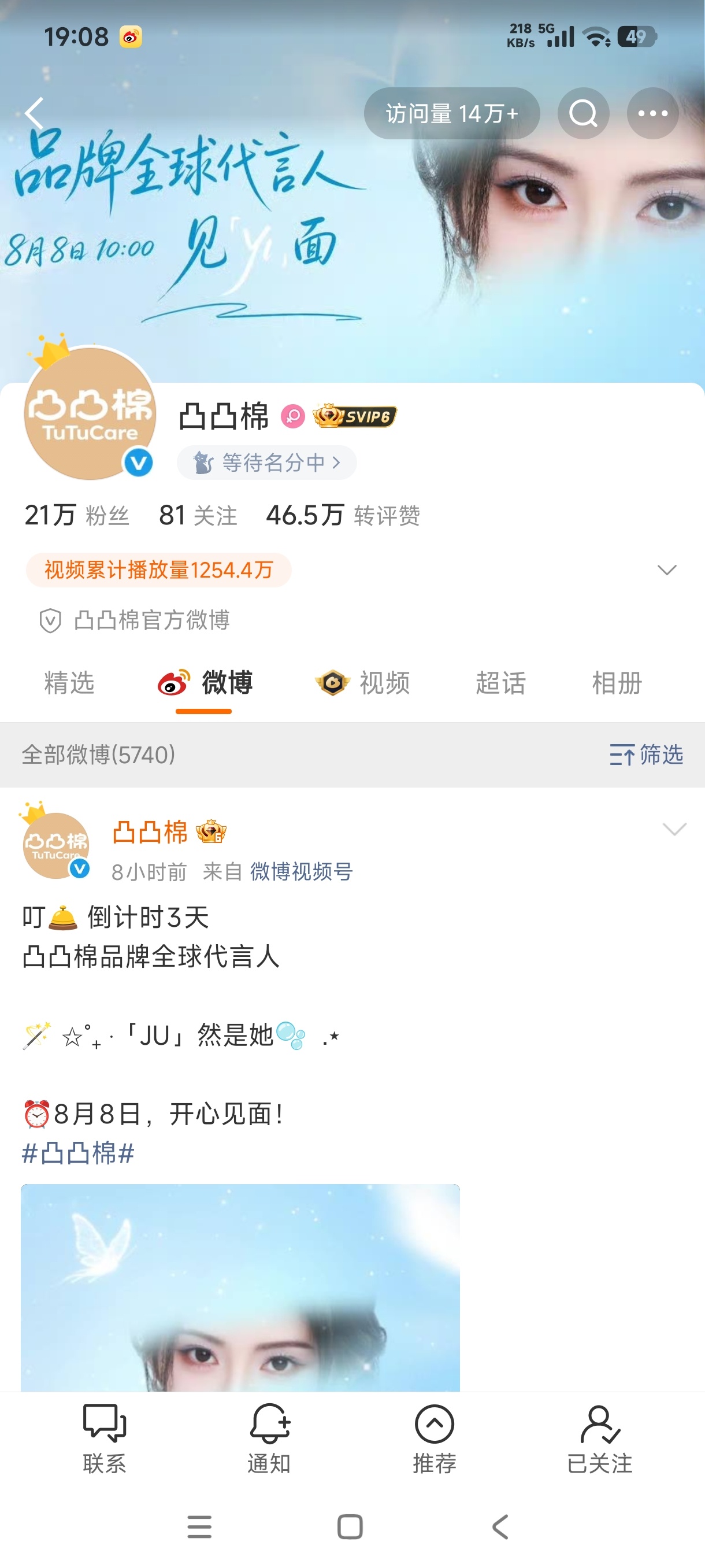 全世界最想要名分之人 