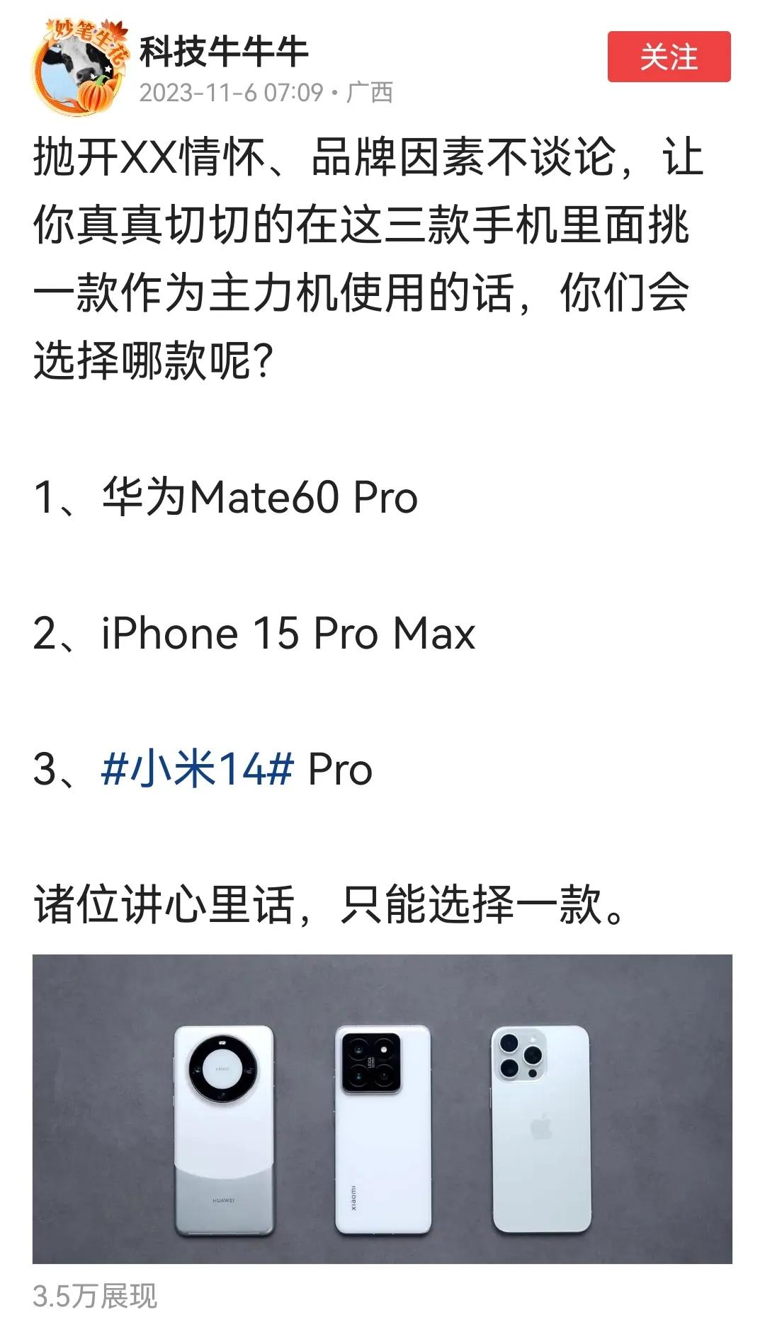 抛开情怀，抛开品牌因素又来了，这次还带上了苹果，感觉就是为了流量，为了热度。不然