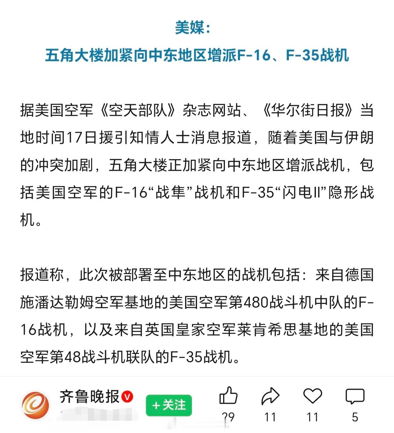 战火重燃？伊朗称将予以毁灭性回击 双方互呛升级，毁灭性的词用上，说明都不想让步，