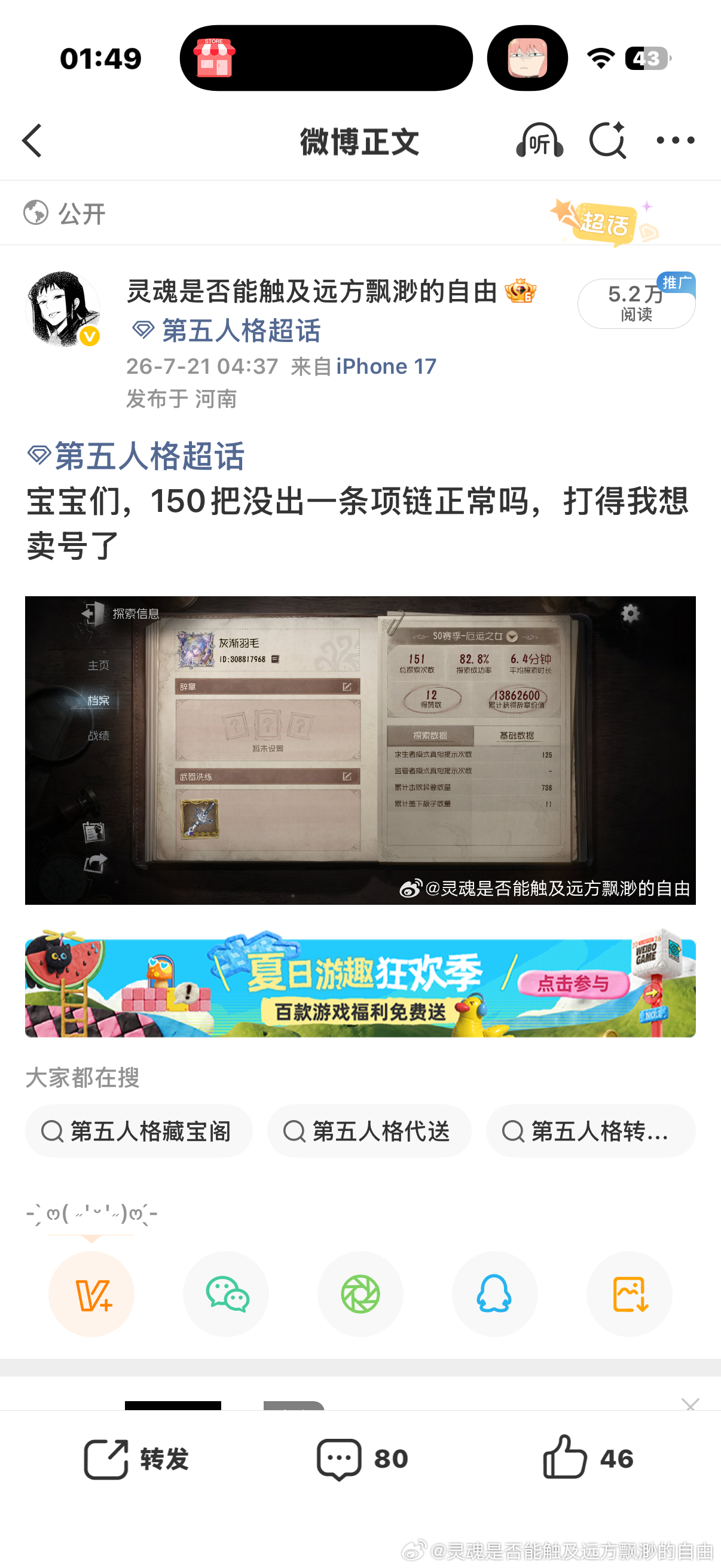 ？好莫名其妙这条5.2w了 