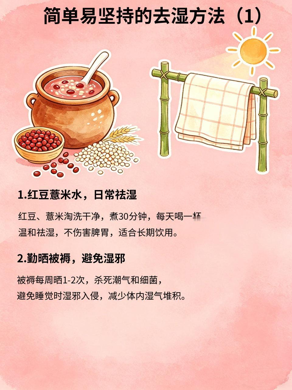告别湿气缠身，轻松养成清爽体质
湿气缠身会让人浑身困重、舌苔厚腻、大便黏腻，还会