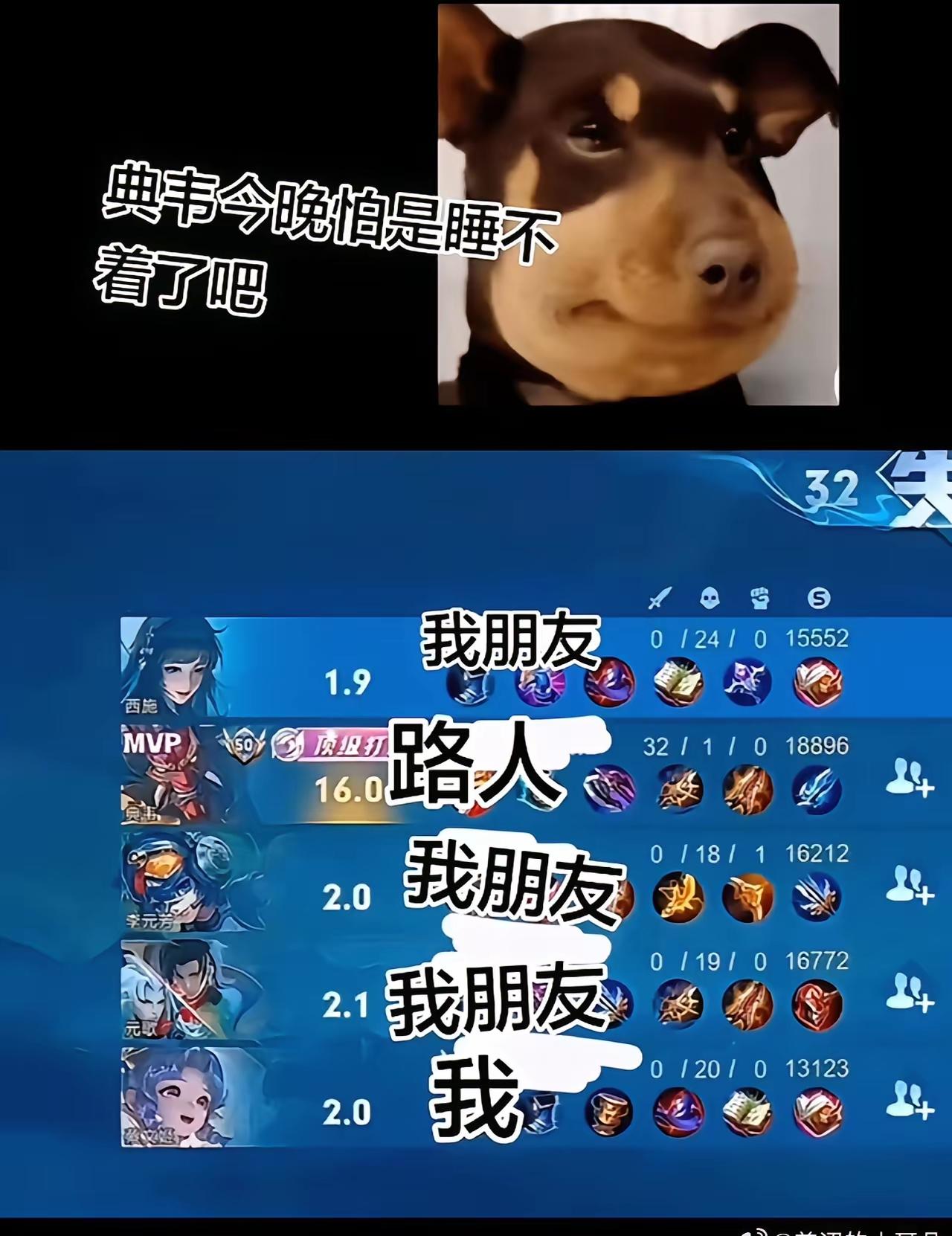 典韦真的要彻底疯狂了[捂脸]