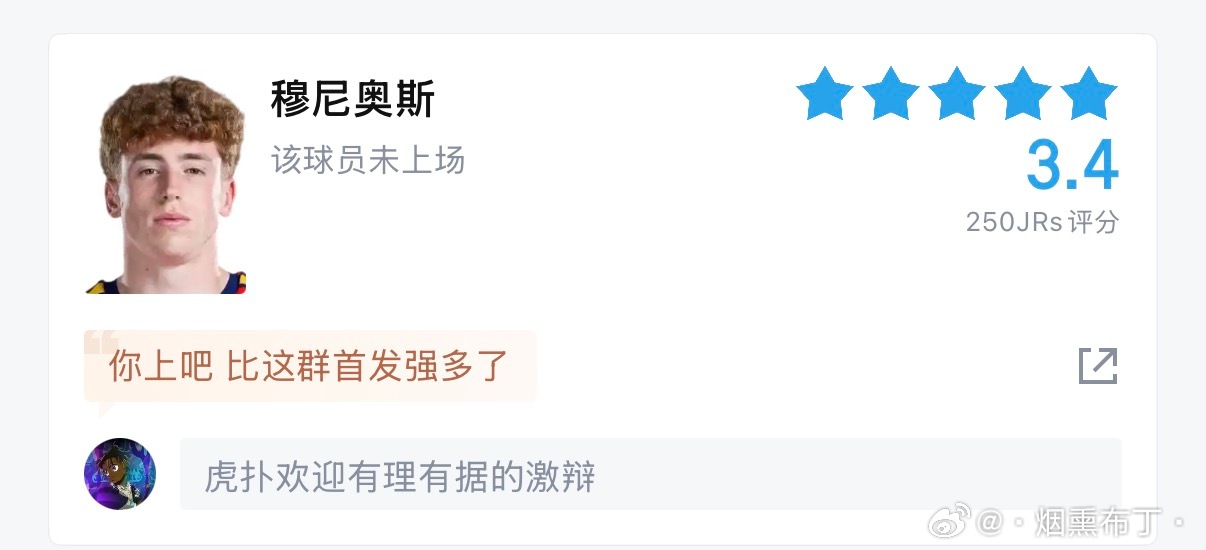 而这个没上场的男孩子惹谁了？ 