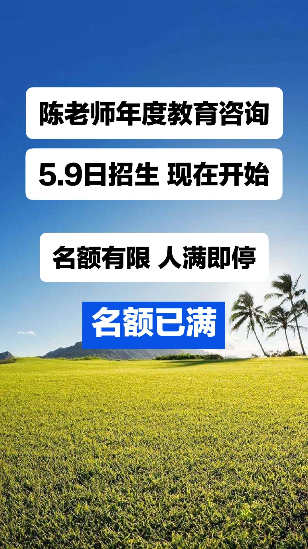开启一段神奇的教育之旅
