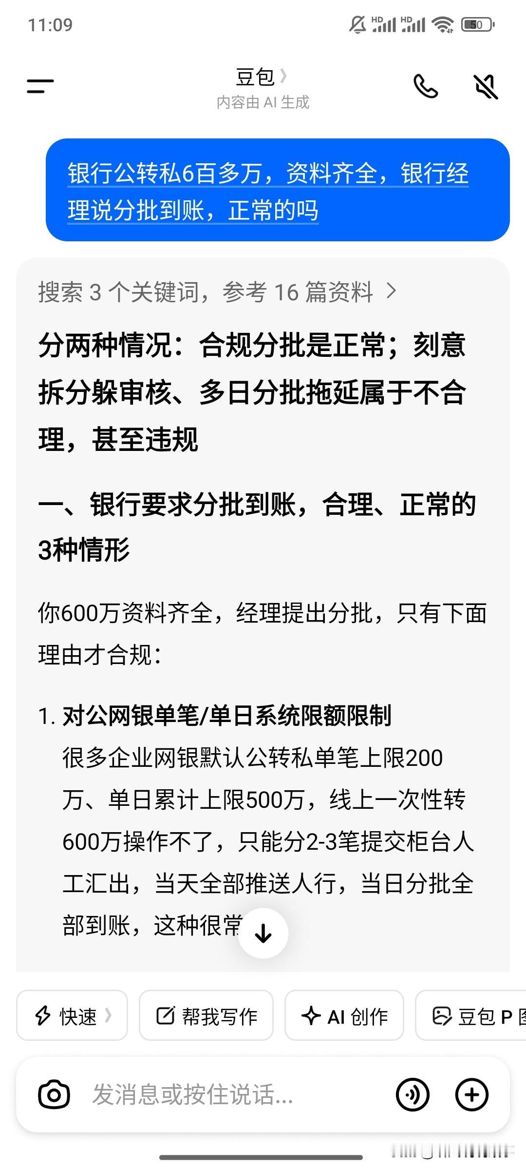在没有专业人员帮忙的时候，网上咨询，问豆包，大概是成本最低的事情。