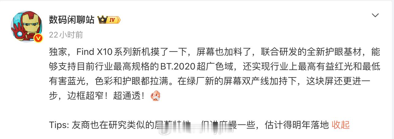 最近有些新机好像准备上BT.2020，这是ITU在2012年针对4K甚至8K超高