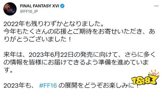 《FF16》将公布更多消息!6月22日发售