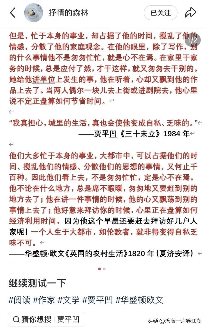 文学界最硬核打假，
就是这位“抒情的森林”了。

前脚刚质疑杨本芬作品涉嫌抄袭，