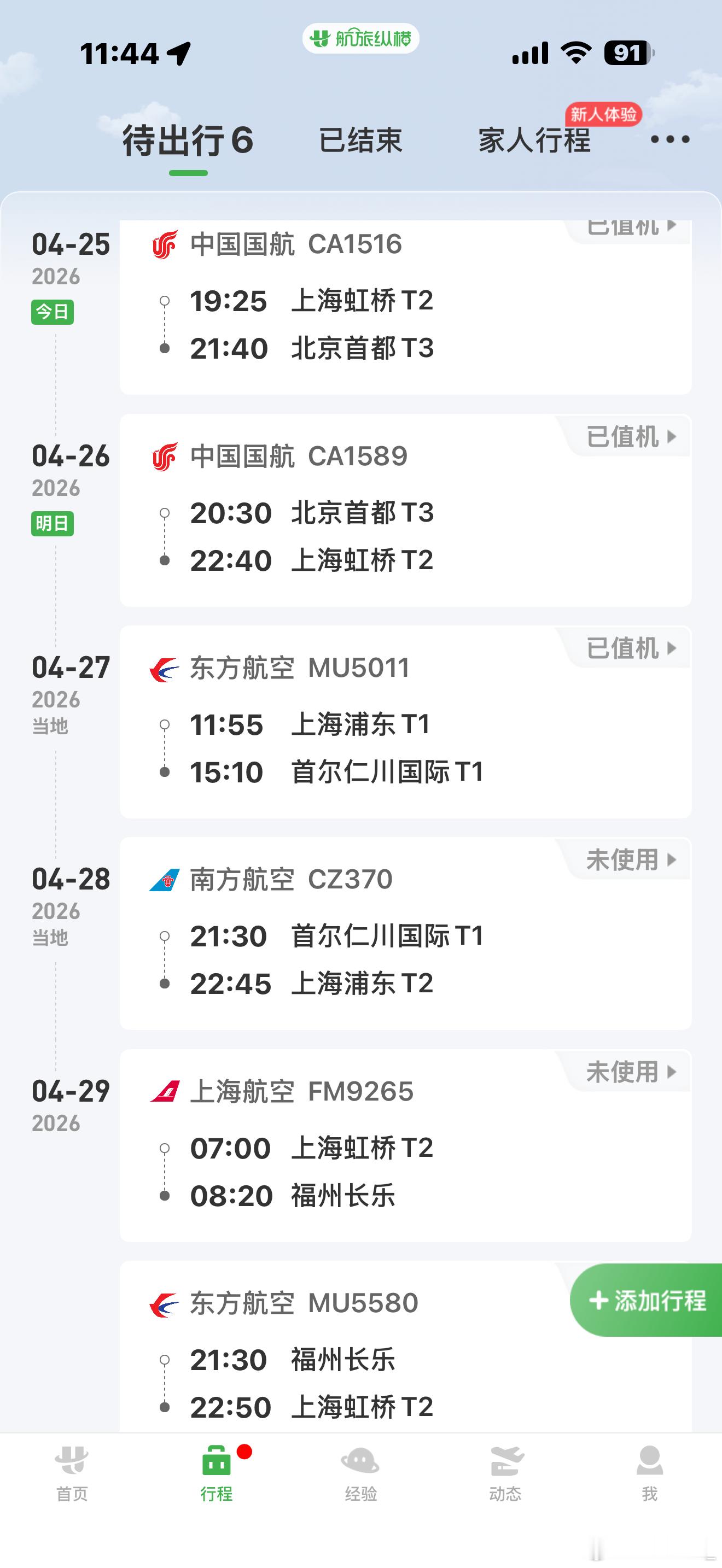 mia的plog时刻 都说对于车媒车展过完就是年……那我这算是春运吗 上海