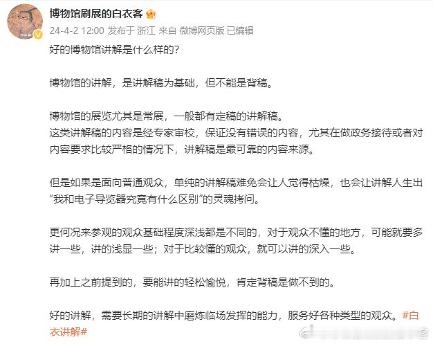 我们说讲解不要背稿，但是还是要从手上那份讲解稿开始（笑），慢慢内化，搭建起属于自