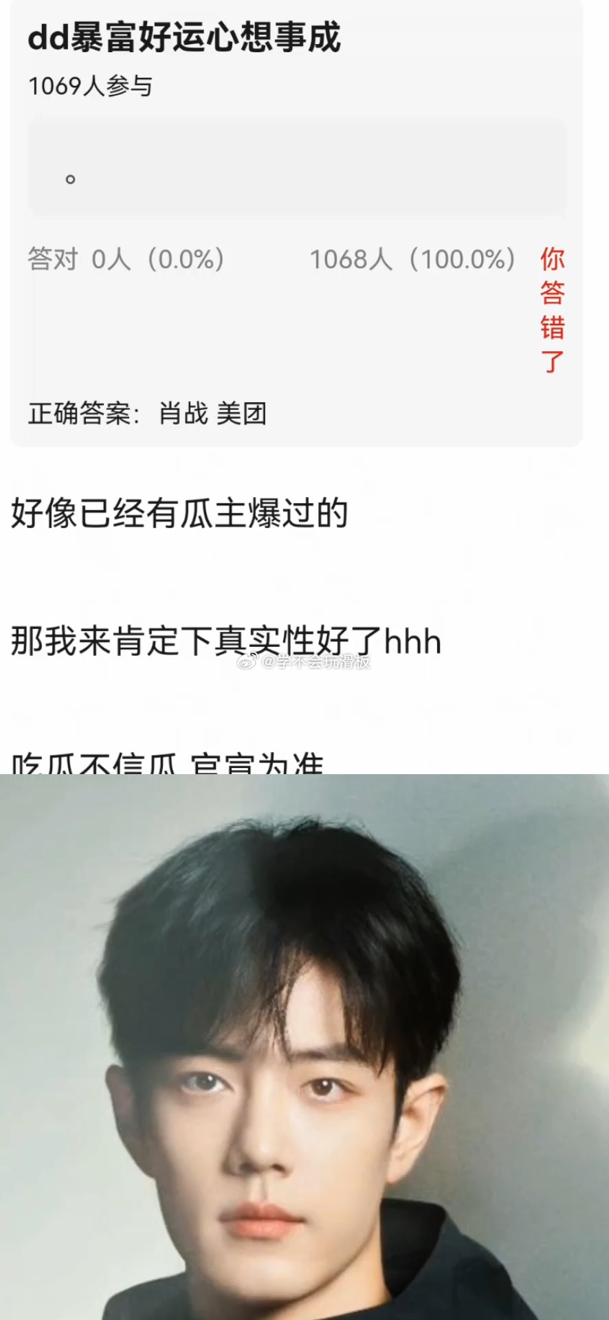 🍉肖战新商务:美团 ​​​