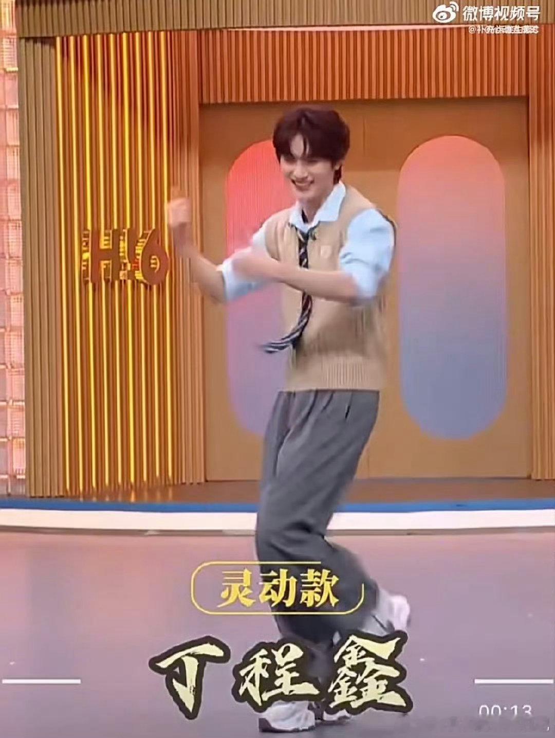 丁程鑫版的库里库里你好星期六丁程鑫丁程鑫把“库里库里”跳出了满满的元气感，肢体动