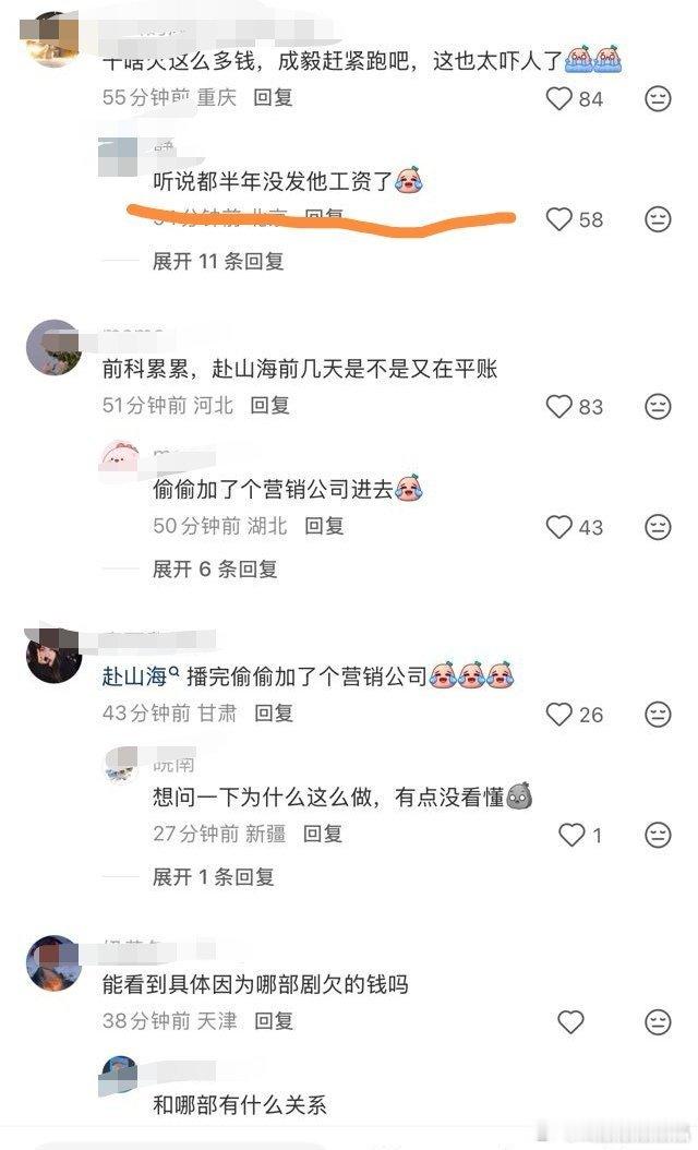 说赴山海没营销是谁在信？