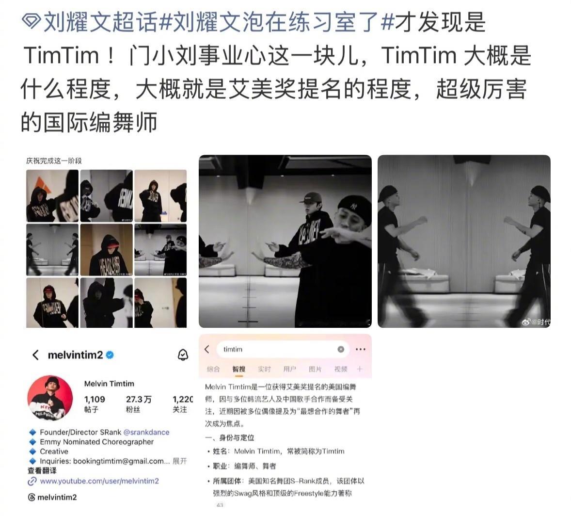 刘耀文泡在练习室了刘耀文合作艾美奖提名编舞家 刘耀文练习室花絮照不小心暴露了“神