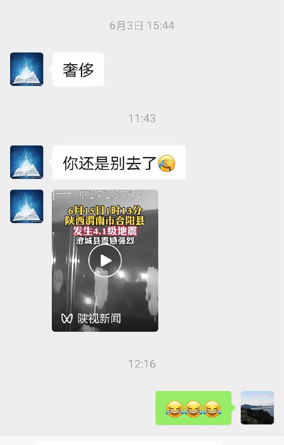 近期本来想去“陕博”，准备待个三天（全天候），回程时，顺道去司马迁故里看看 ……