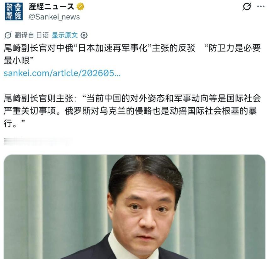 日本对中俄的声明坚决反对！

5月21日，中俄两国发表了最新的联合声明，里面有一