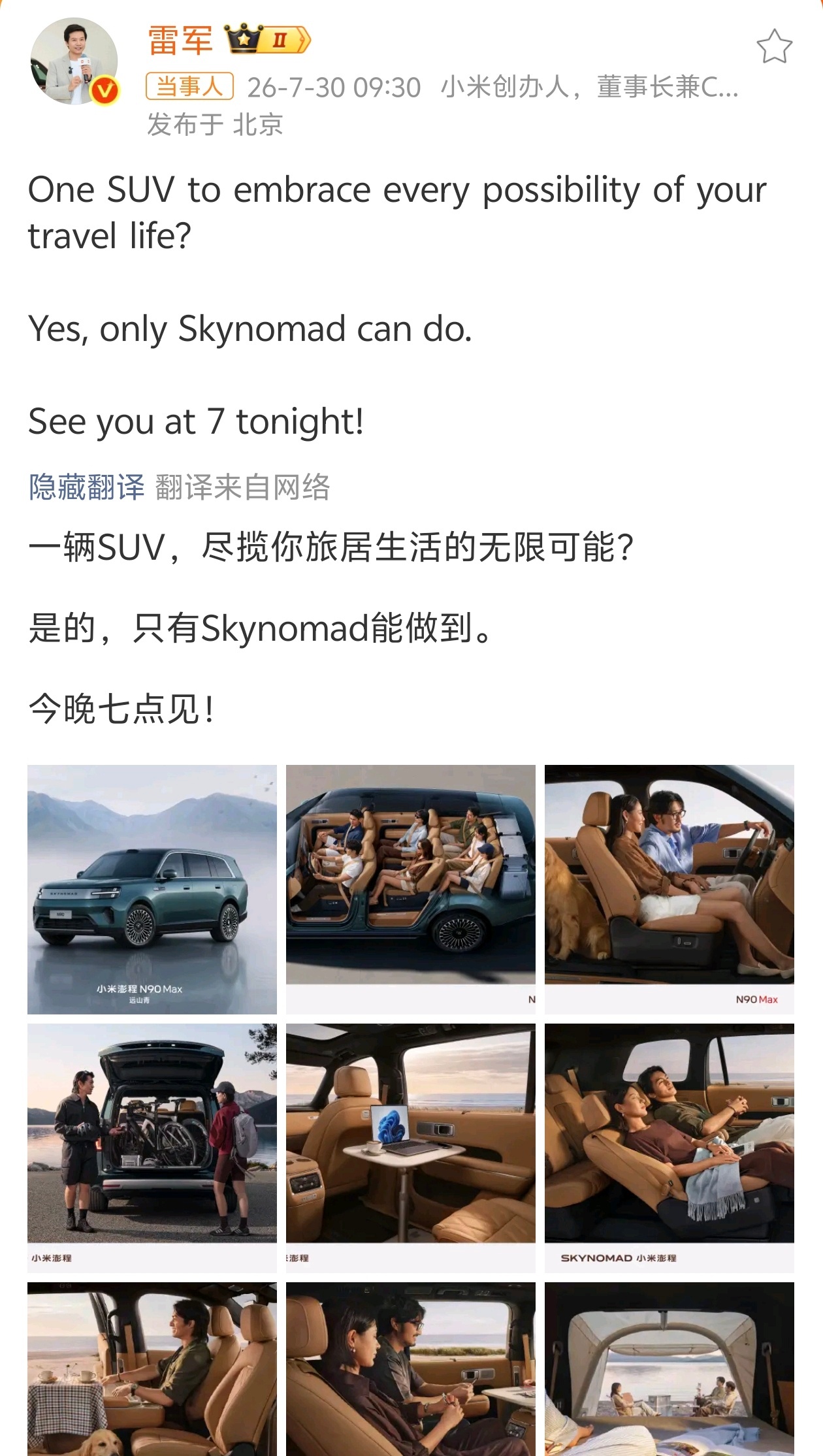 看到雷总发英文，我就想起ARE YOU OK话说回来，为了塞下各种舒适性设施，当