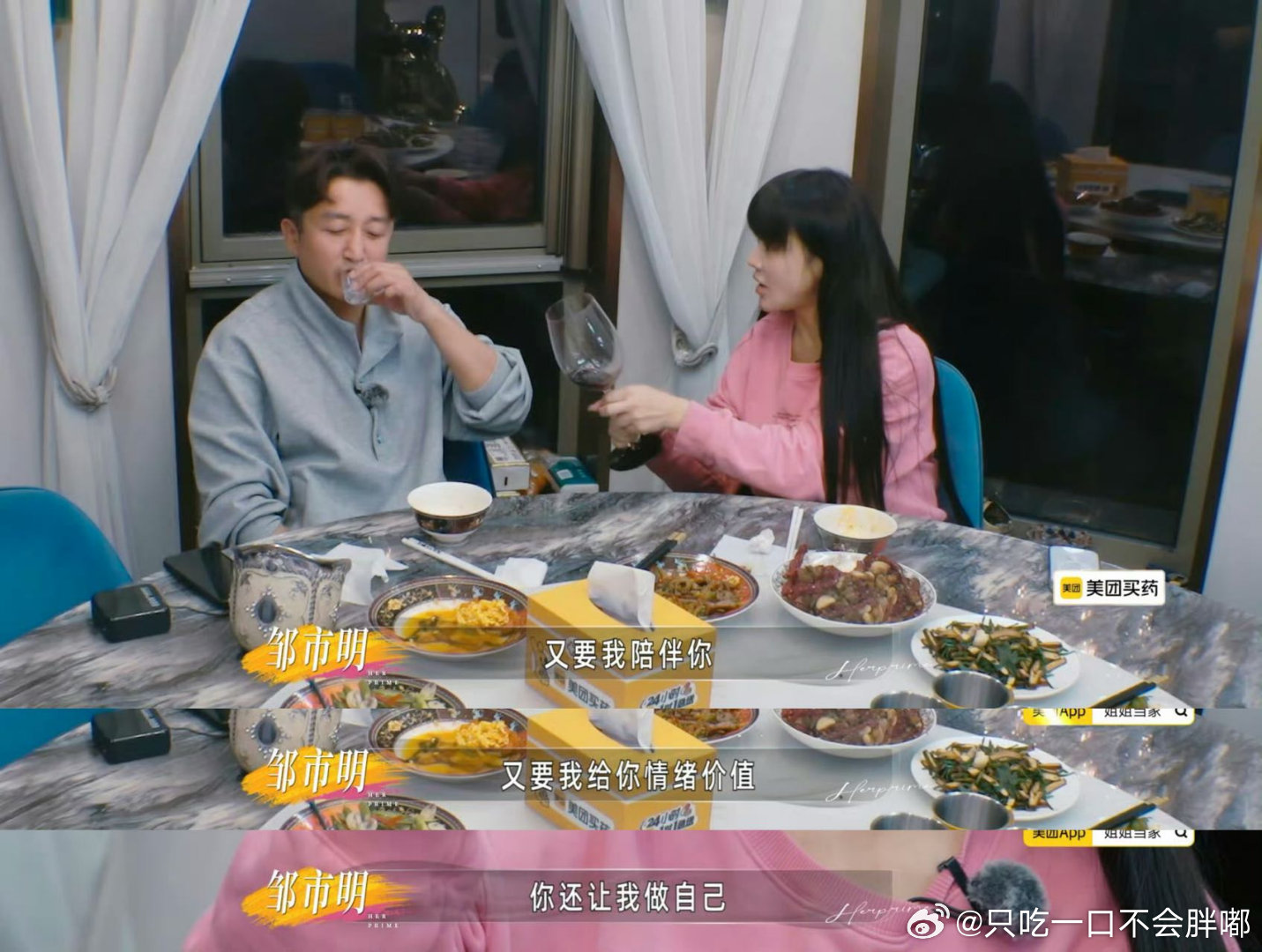 导演给邹市明冉莹颖打过预防针 提前做好心理铺垫再开拍，既保留了真人秀的真实感，又