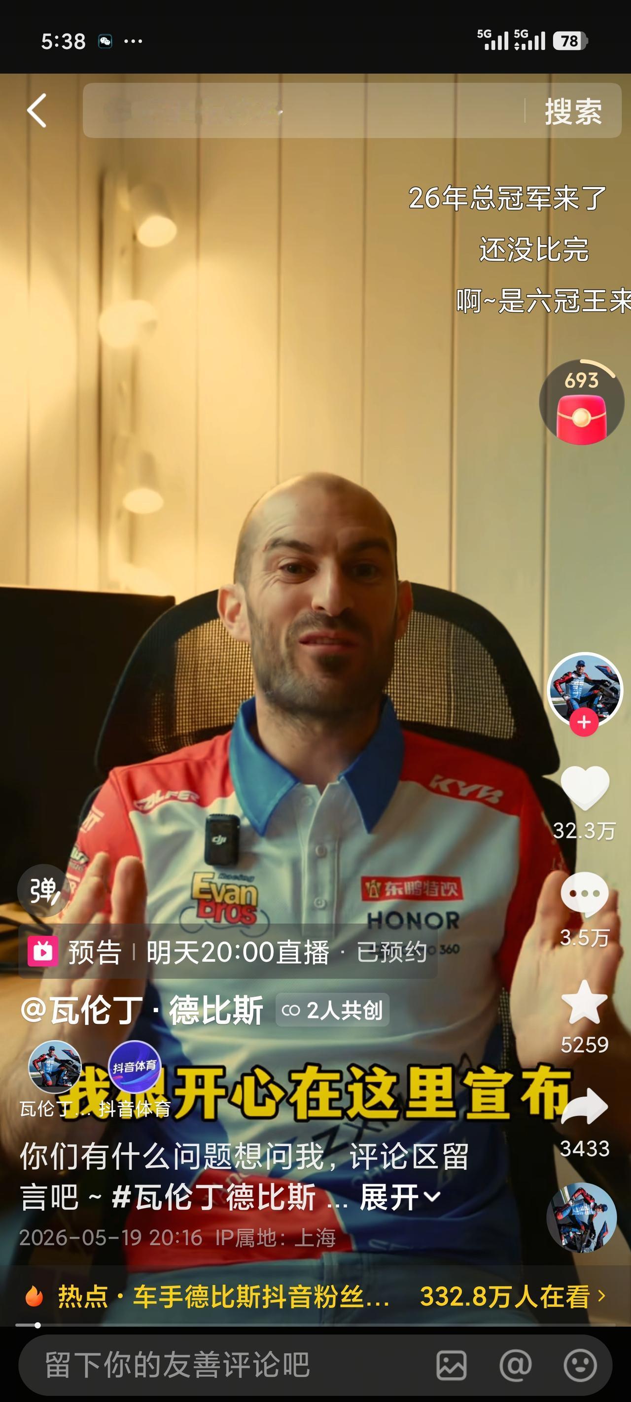 德比斯官宣：明天20点就要开直播了，你会有什么样的好问题问他，我有个好问题，但我