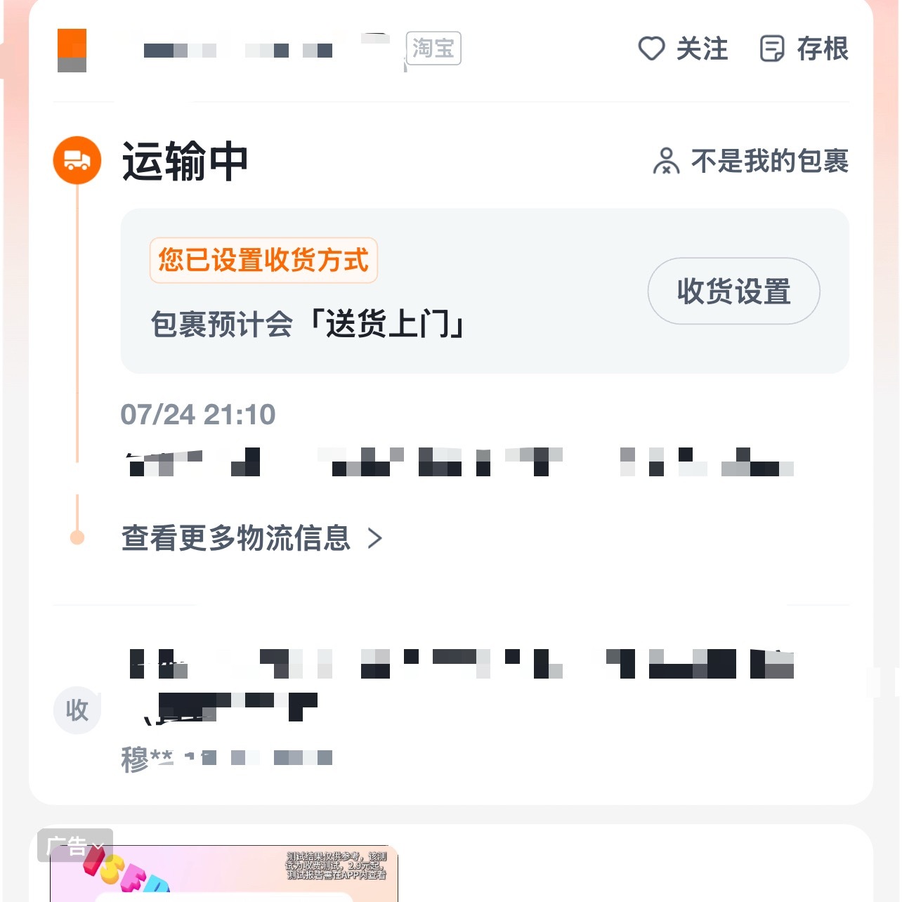 🫘🍑同步发货的我默默点了个：送货上门 