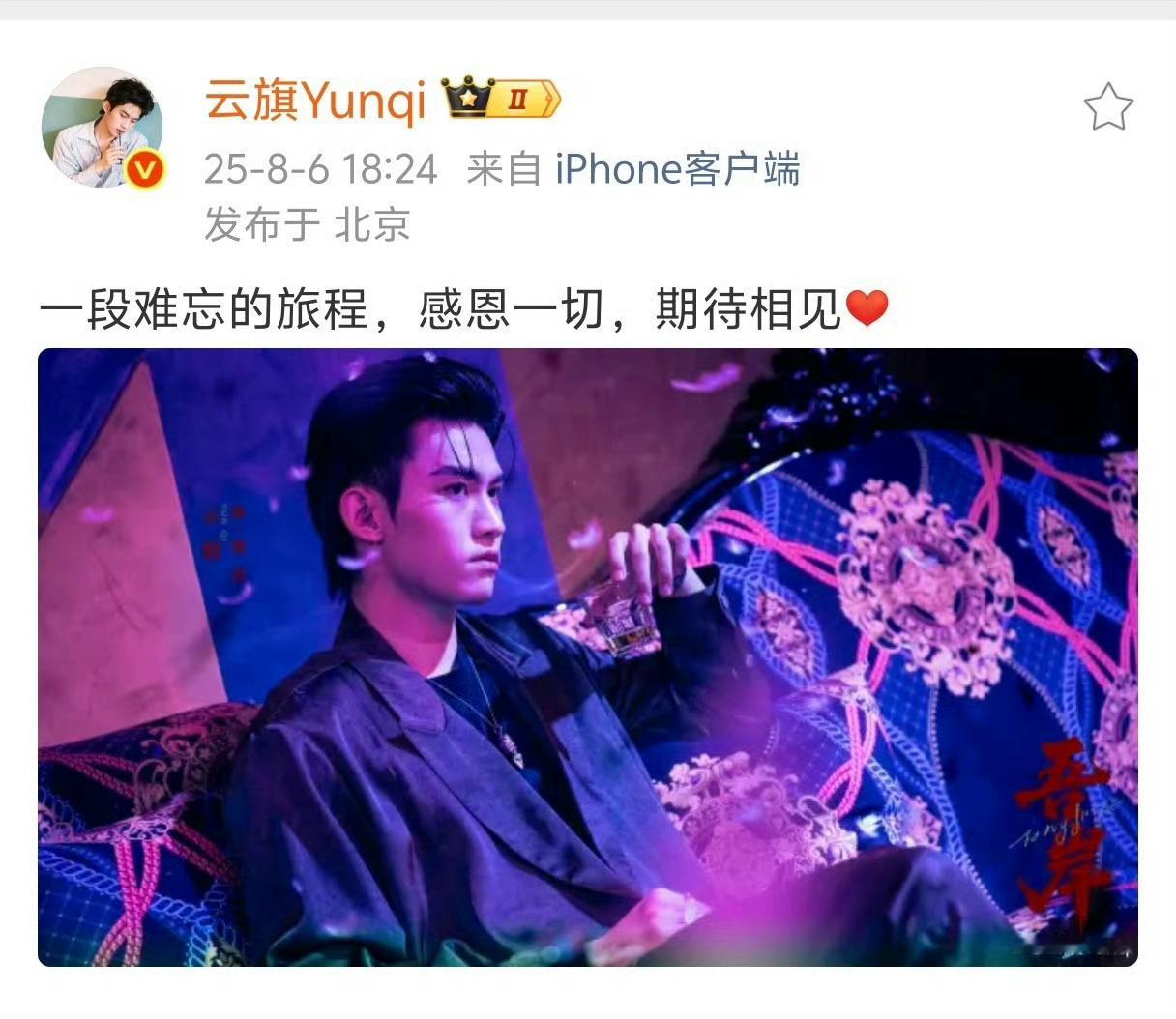 樊游杀青一周年快乐！ 