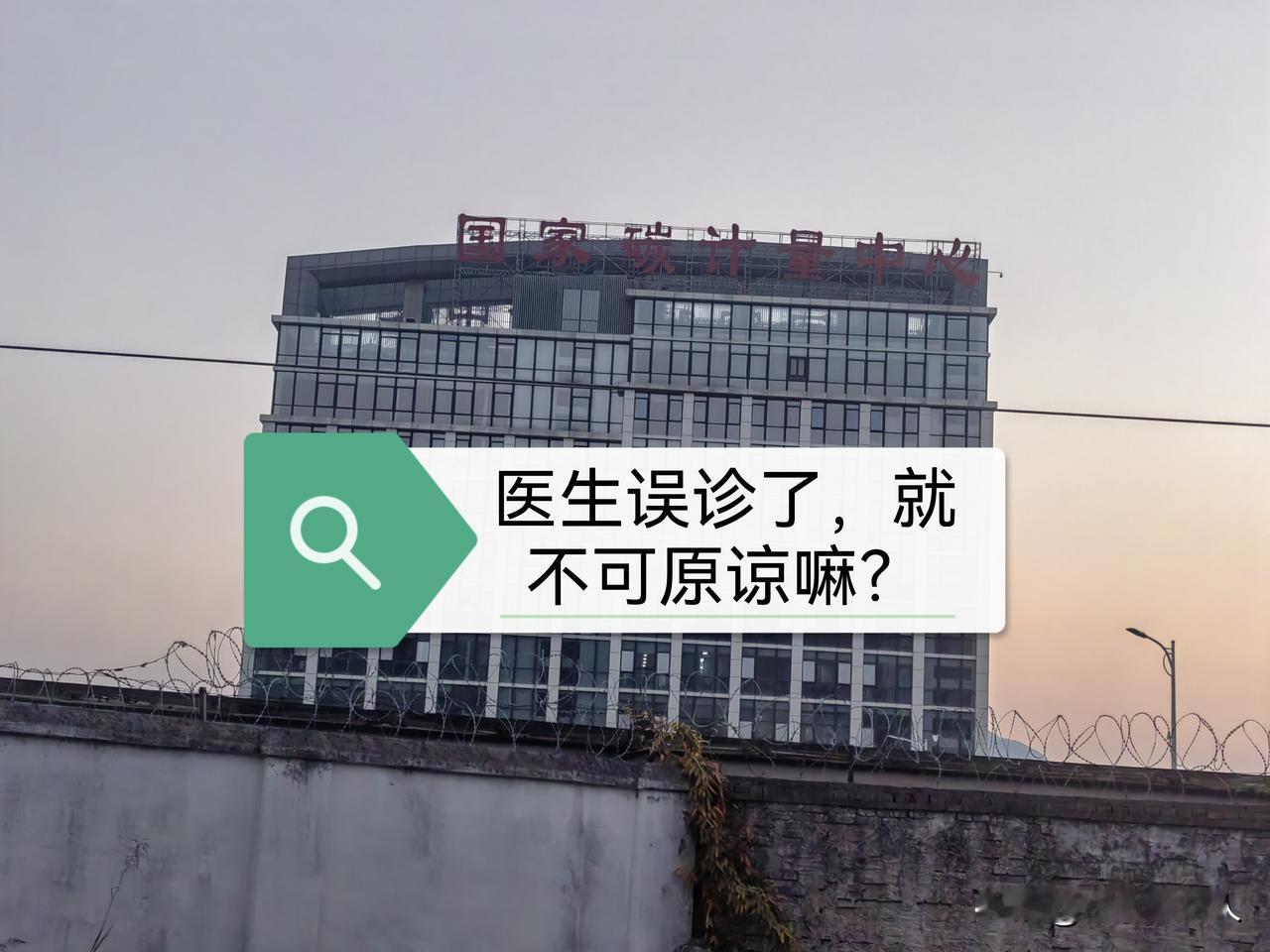 今天做了一件糗事，一个急性肠胃炎的病人当做急性阑尾炎看了，结果别人说了，我真是冤