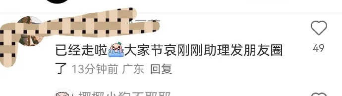 疑似于朦胧助理发文于朦胧 ​于朦胧昨晚9点半还在线 ​​​