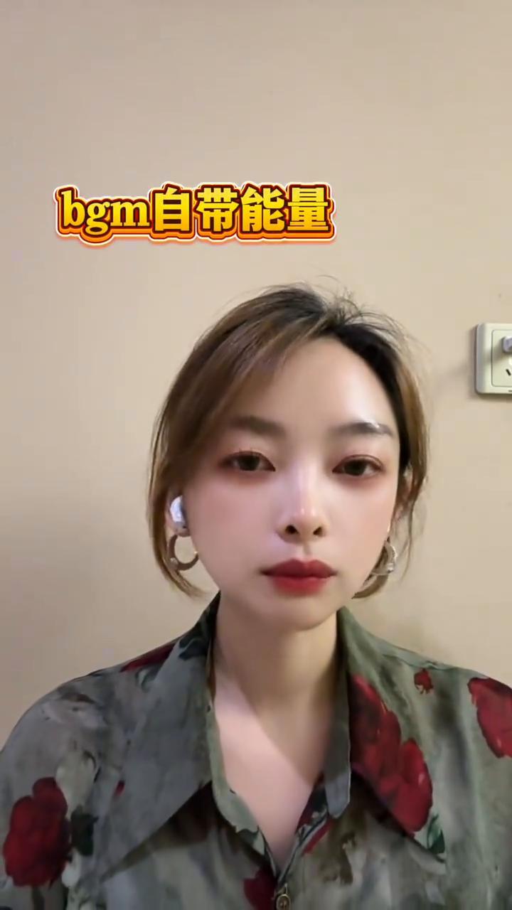 玄学听完这首歌起势了，烂股烂事远离你。
bgm自带能量，多听高能量的歌，提高磁场