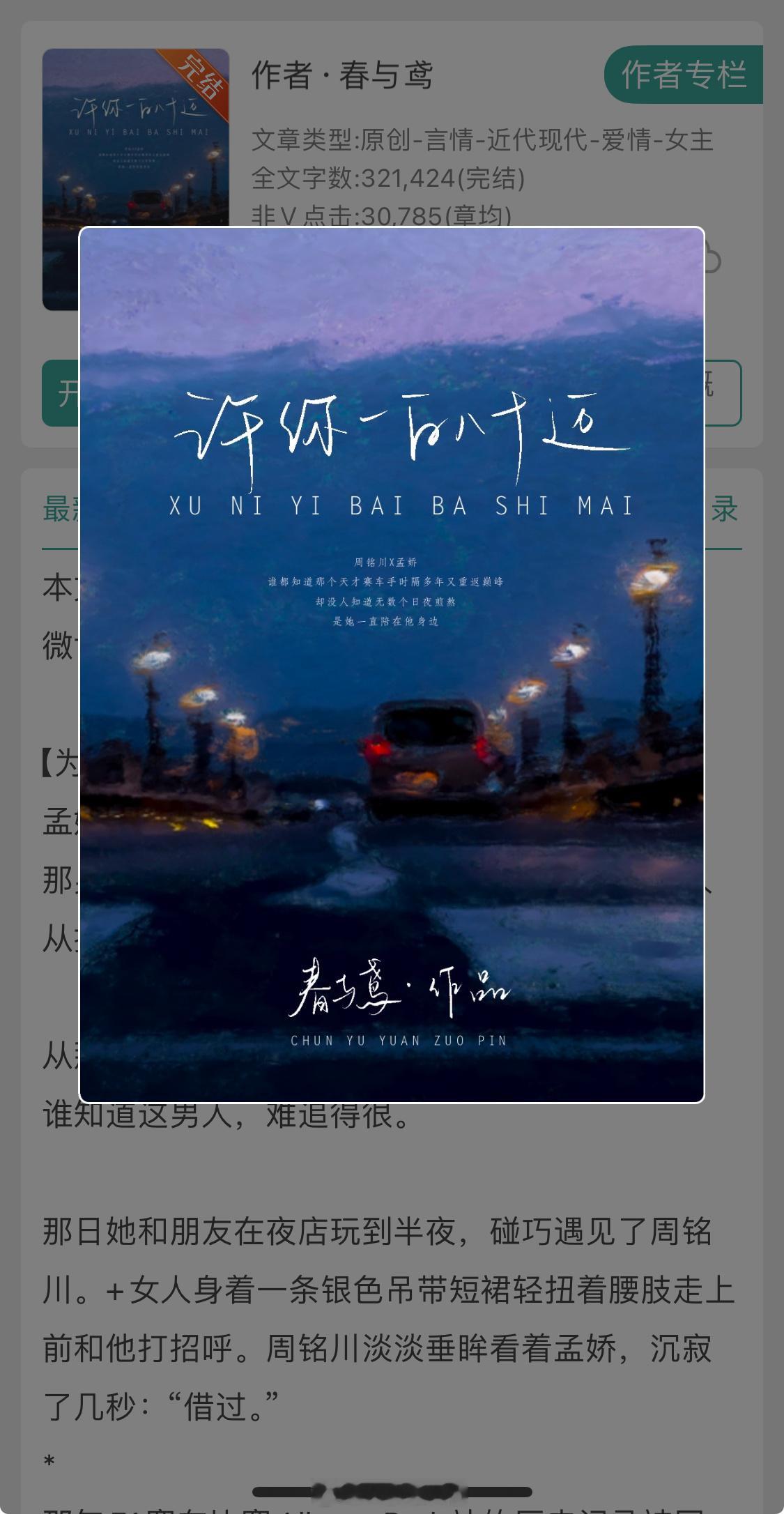 姐妹们听我劝，这本小说是真的好看啊啊啊那种又感人又很沸腾又很哽咽的感觉你有过吗为