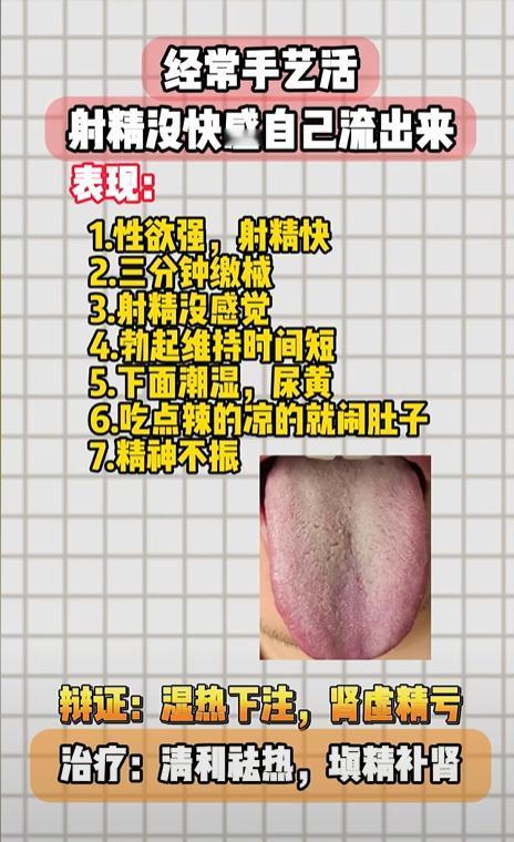 精气亏虚、快感不足？一文教你正确调理