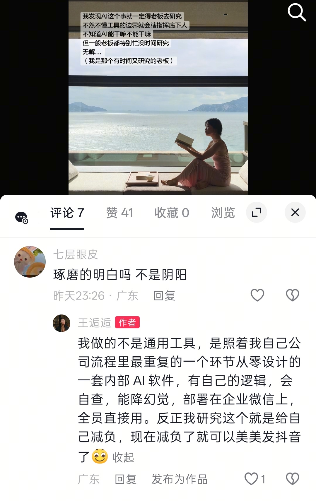 感觉生活有点缺乏挑战了有时上上dy还能感受到一些斗志 