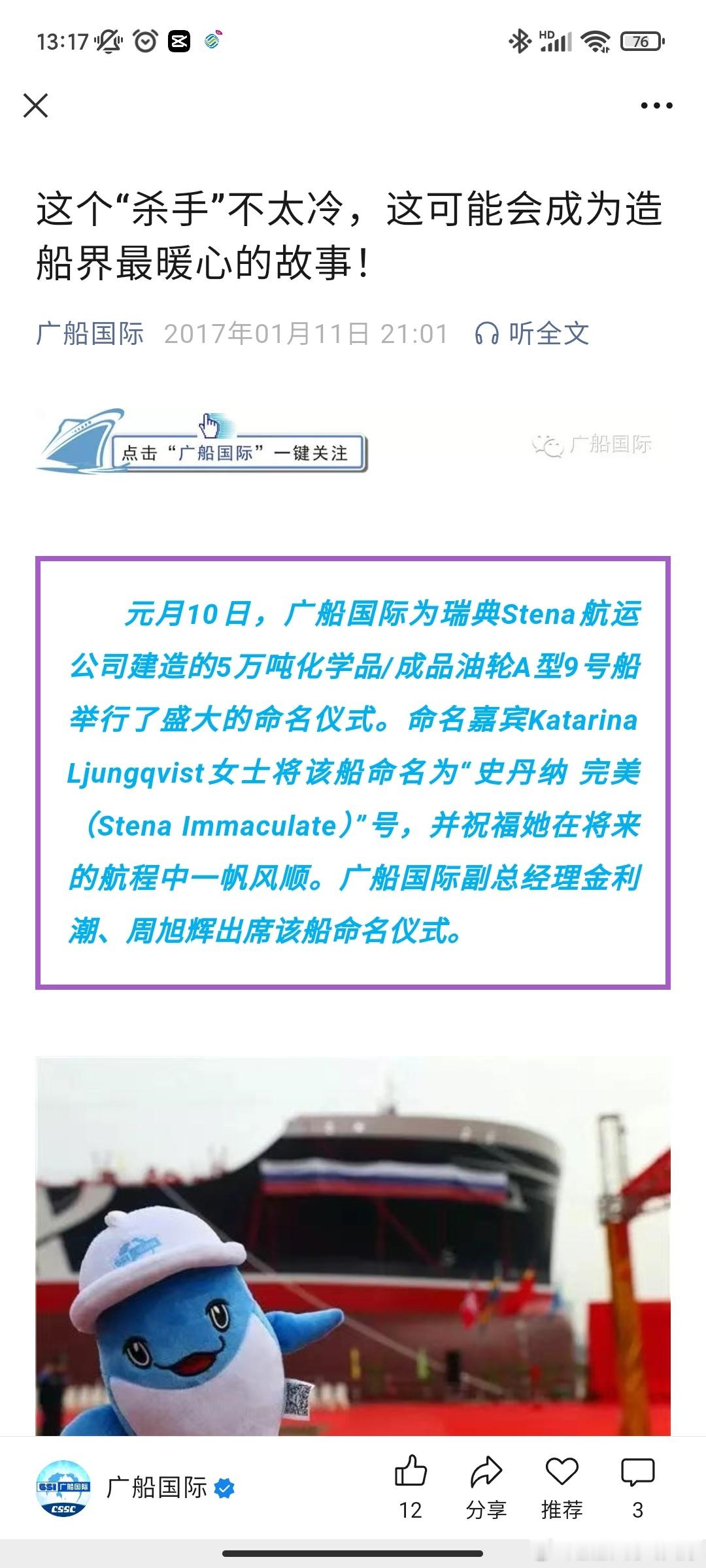 不得不说当年交船新闻真会起标题，现在真成杀手了中外舰闻 ​​​