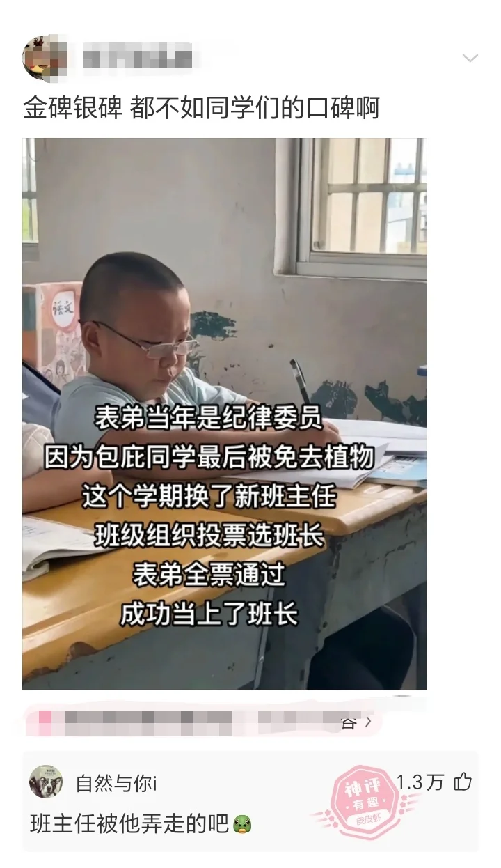 金碑银碑，都不如同学们的口碑啊