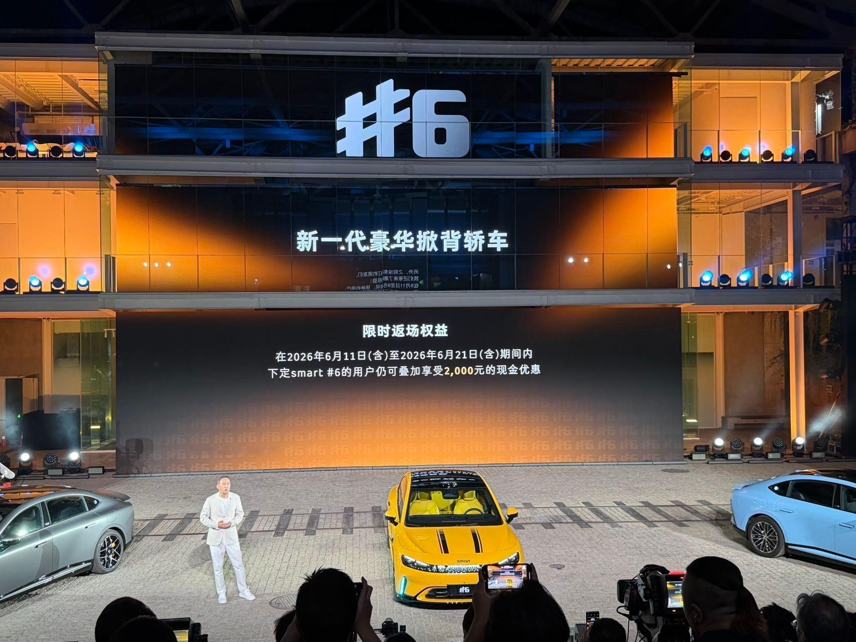 全新smart精灵6号售价公布（限时权益价）👇🏻👇🏻👇🏻• 1675
