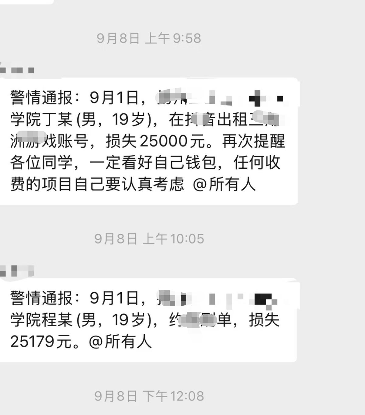 长点心吧，这也太让父母操心了！一所大学竟然几个月之内发生了这么多事情！
有刷单被