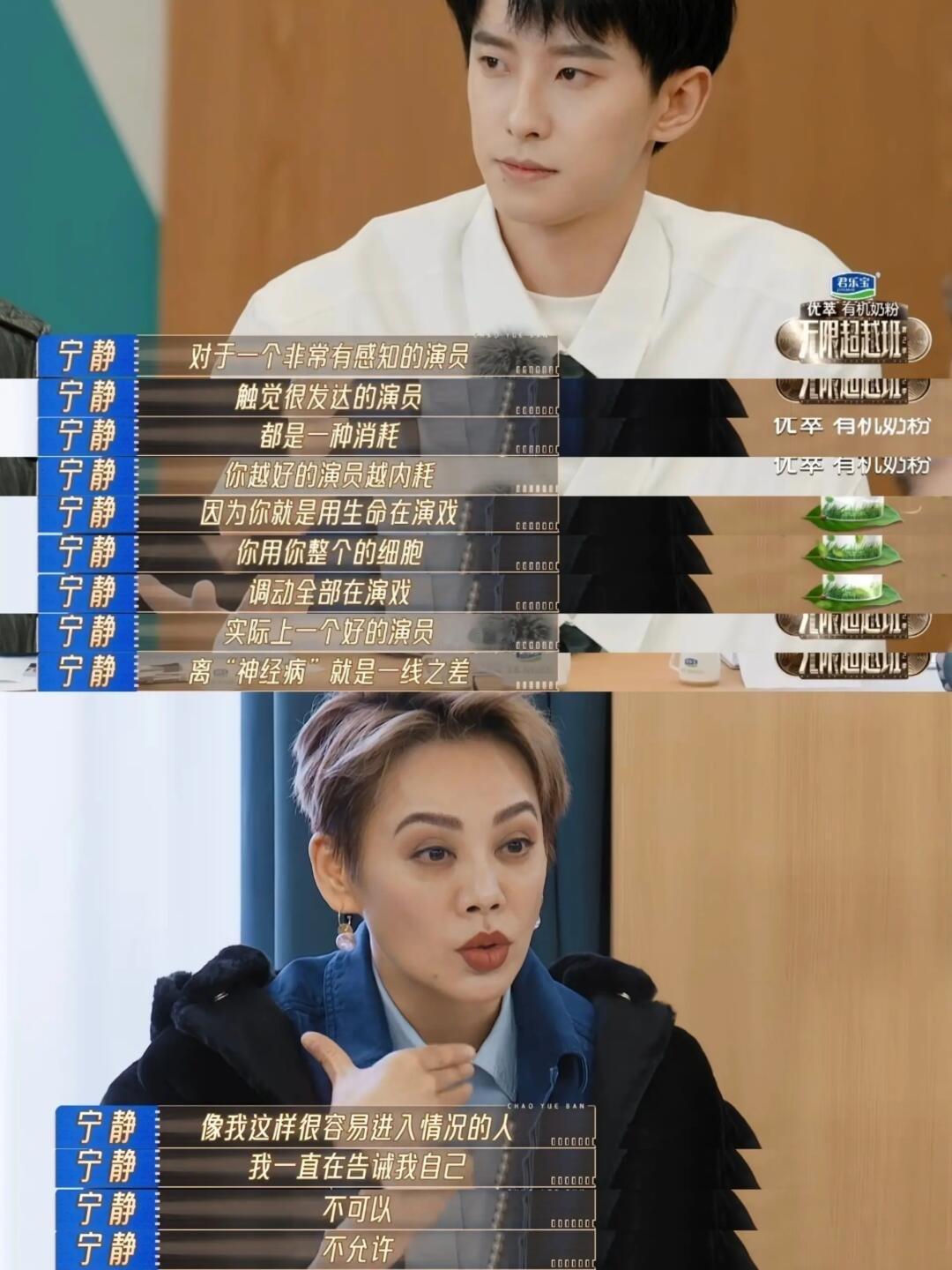 #宁静的一句话直戳锦超内心# 宁静的经验之谈，对锦超的演艺生涯将产生深远影响。 