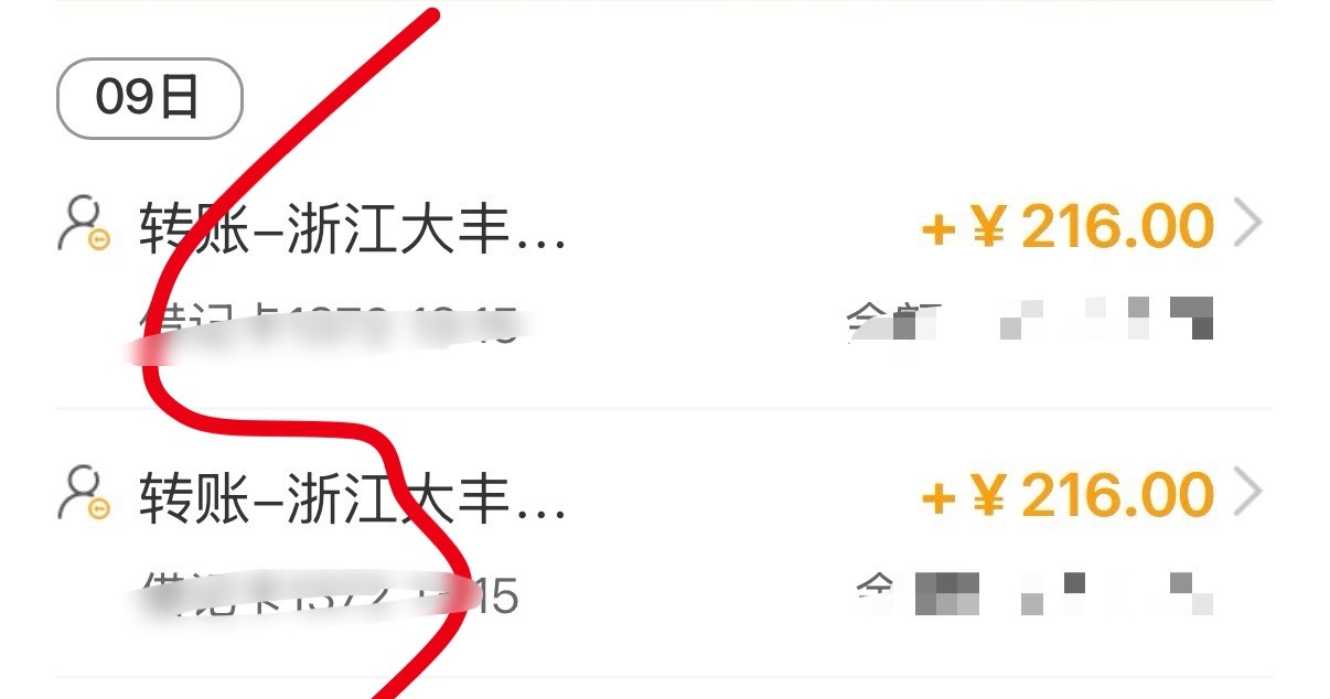 （猫眼)天津场退20%差价已经退完啰大家注意看哈自己🏦卡到账信息～ 