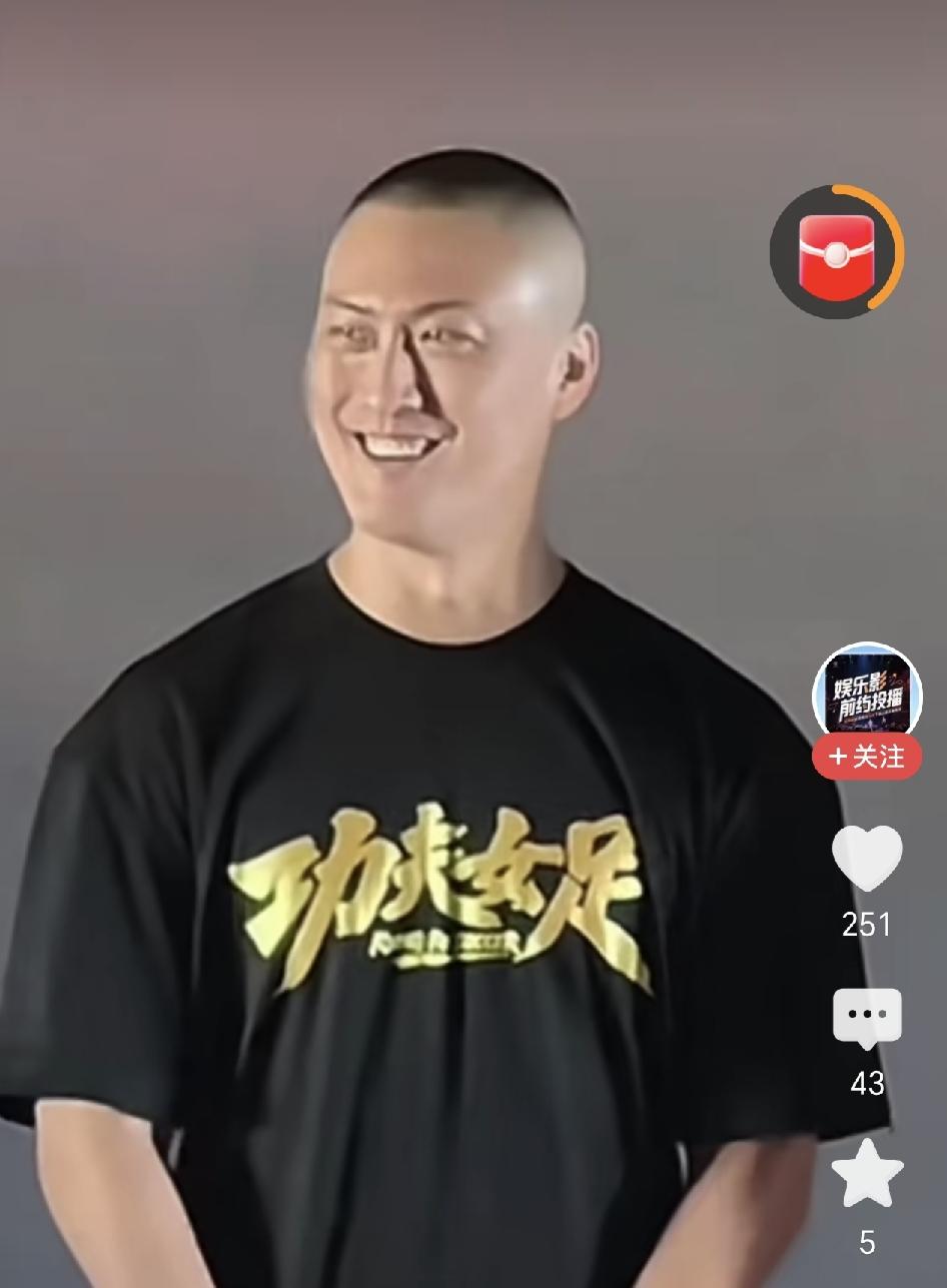 许君聪穿上功夫女足的宣传衣服，打了谁的脸？