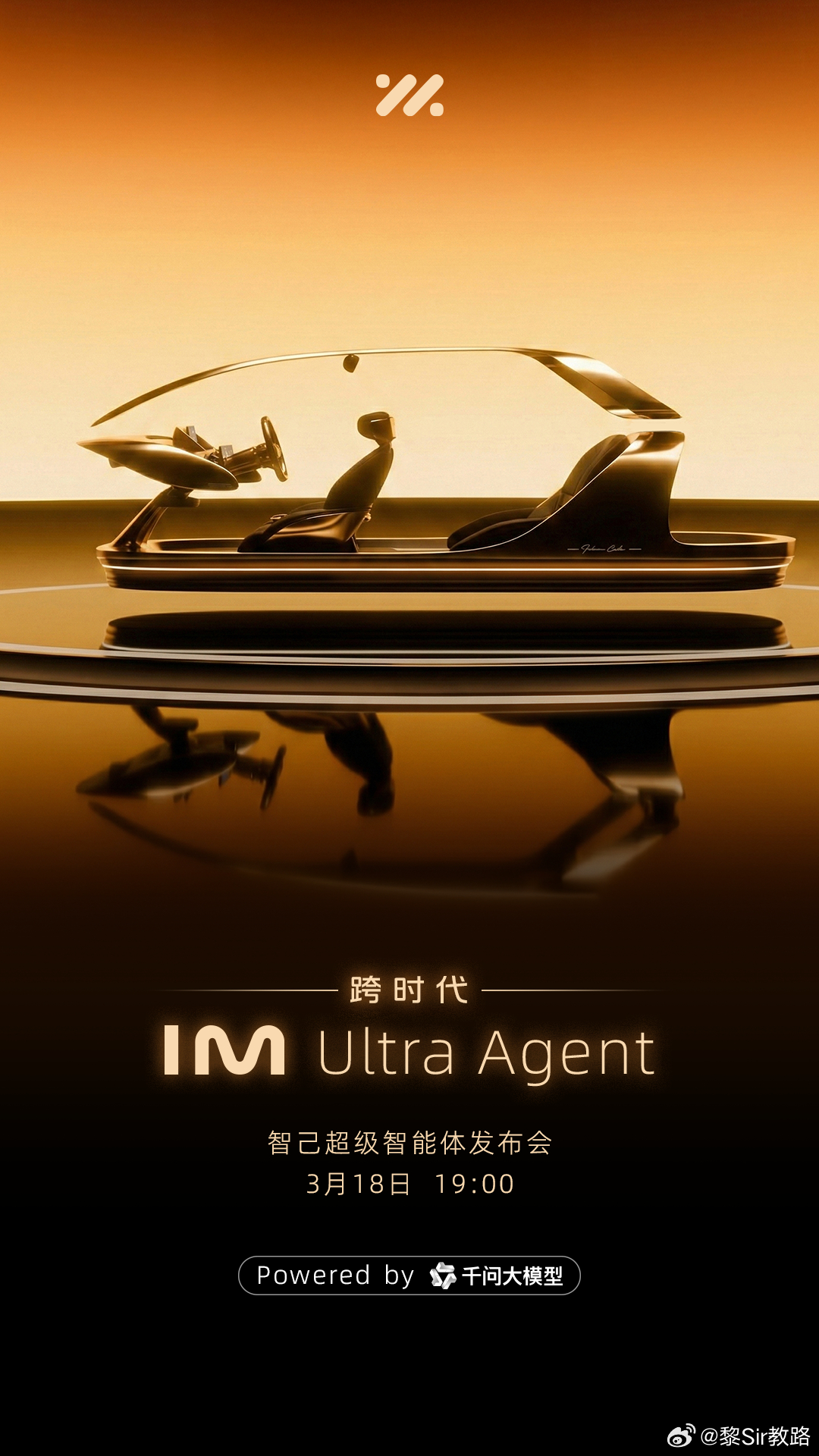彩蛋被我问出来了！千问大模型赋能！智己超级智能体发布会定档3月18日 。其实智己