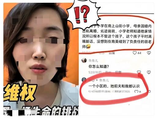 原来这位妈妈是婚内出柜后来离婚了

孩子平时满嘴脏话，
老师们管不了不想管了，这