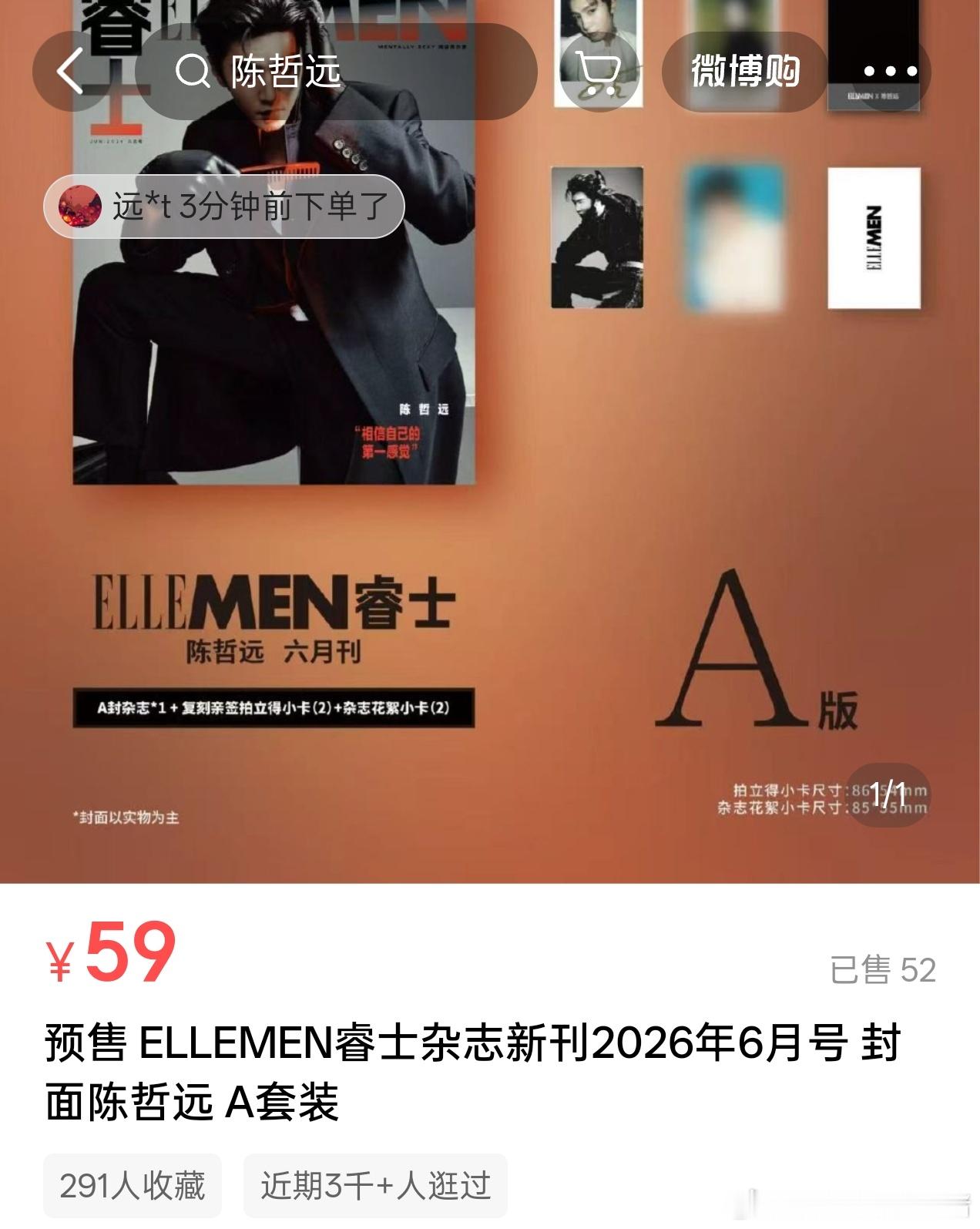 陈哲远ELLEMEN杂志秒切1w单🎊🎊 
