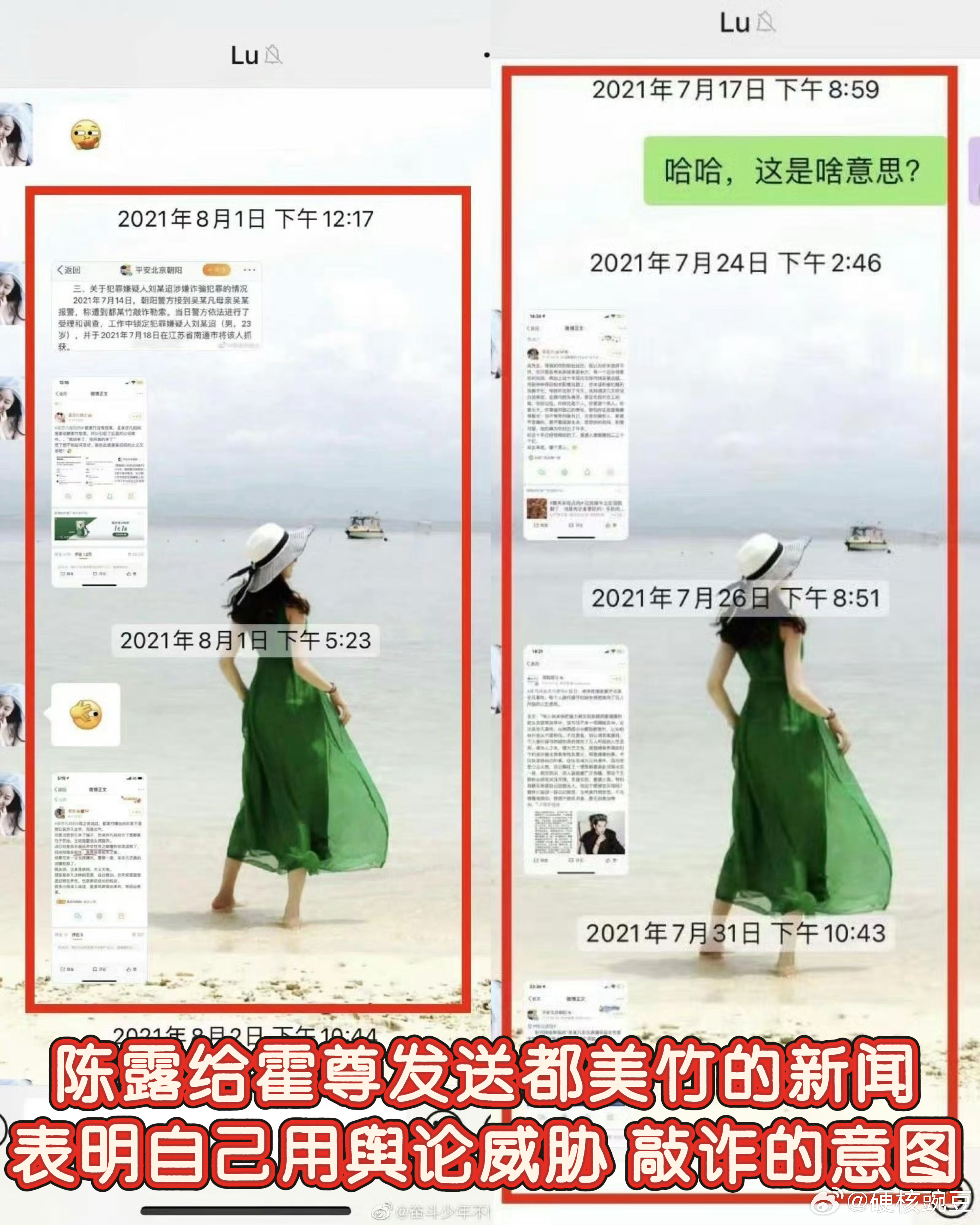 陈露敲诈案五年未决即使送了彩礼，没有征得女方的性同意，强行发生性关系，这也是强奸