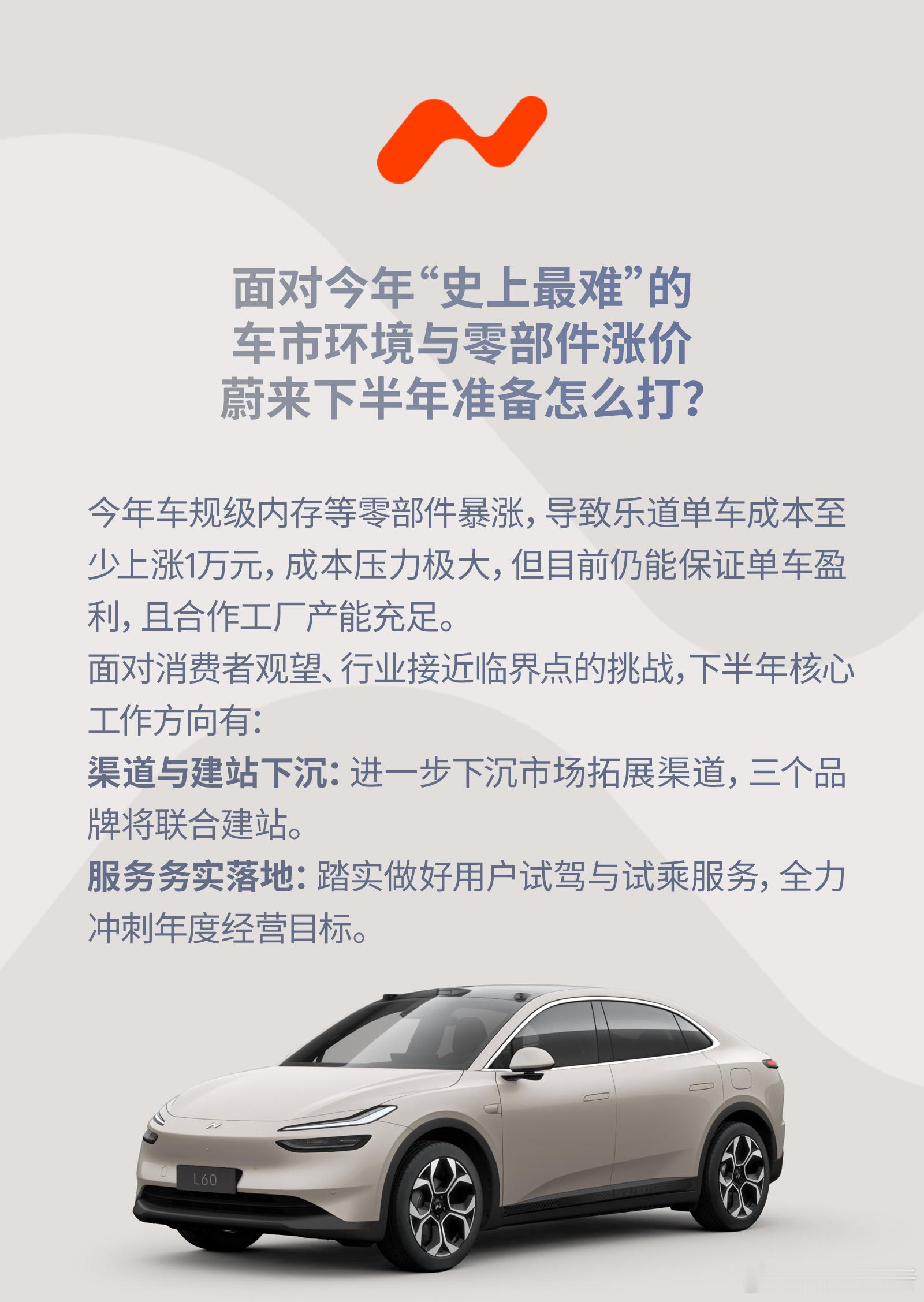 中国车市进入存量换购时代，燃油车下滑，纯电渗透加速。在这场激烈的淘汰赛中，蔚来和