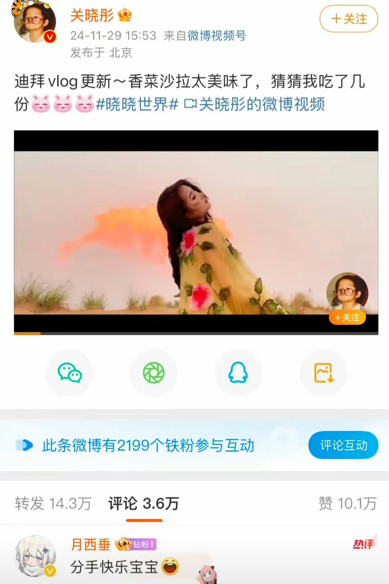 鹿晗 关晓彤  鹿晗目前基本放弃影视道路，综艺节目成了他的主职，偶尔开开演唱会，