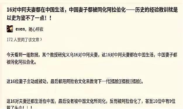 娶妻嫁女，出嫁后从夫是传统，这16个中国姑娘这么做也无可厚非。只是应该去他们的国