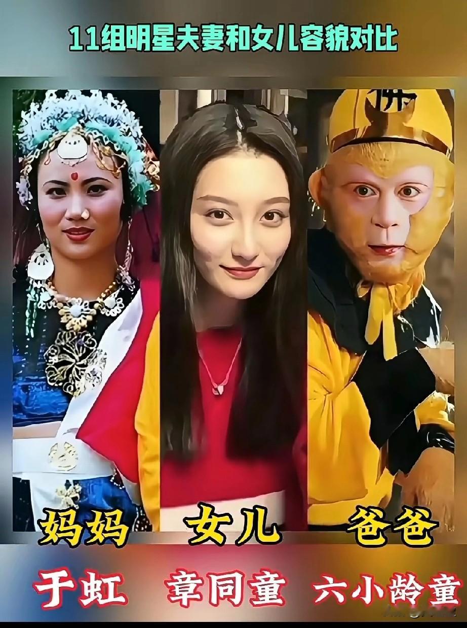11组明星家庭夫妻女儿对比
哪家女儿最漂亮？
你更喜欢哪一家呢？