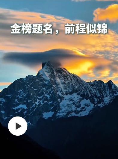 6 月 9 号那天，不知道哪个幸运儿先拍到了这奇观，视频一传到网上，直接就炸了锅
