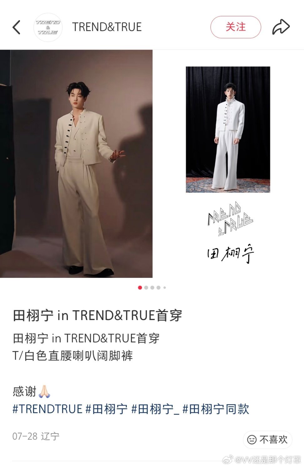 查了一下说是136cm，模特图都拖地了，然后田栩宁穿了裤腿只到脚面是吗 田栩宁
