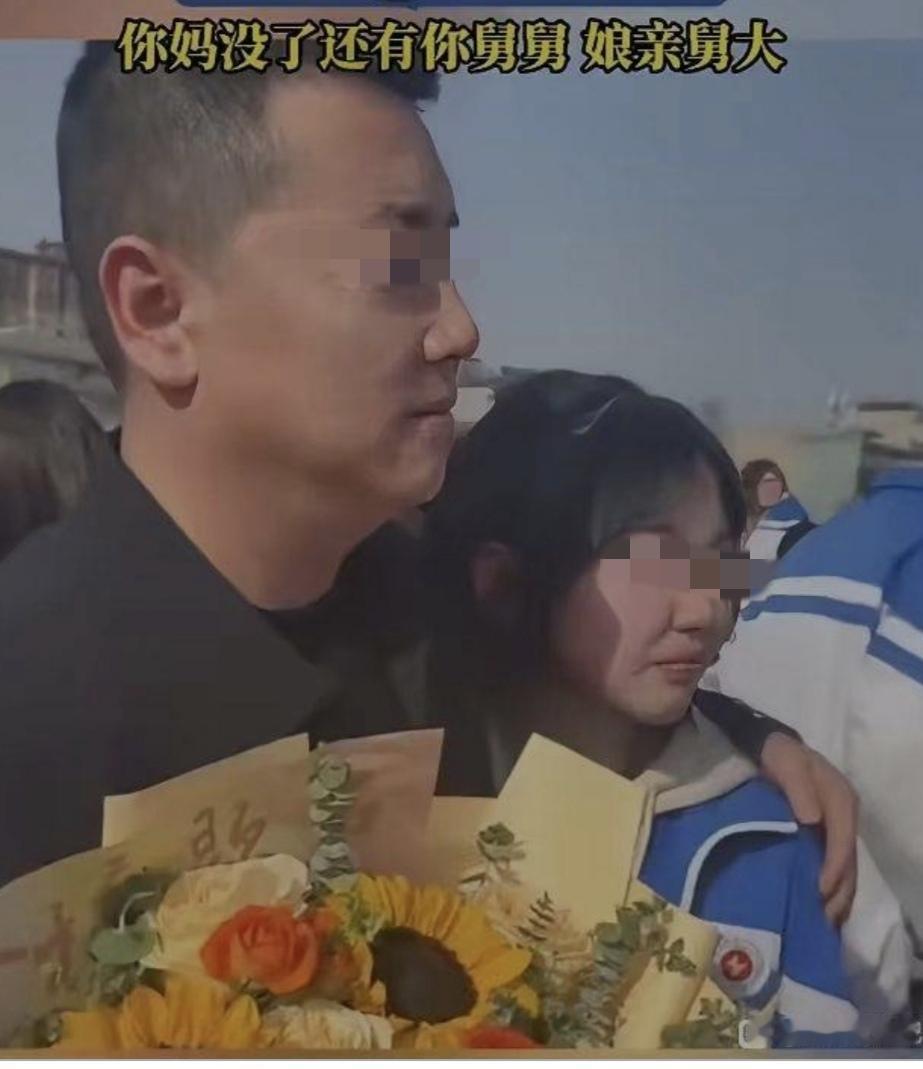 娘亲舅大！河南女子幼年失怙，三位舅舅用半生温情撑起她的一生

常言道“娘亲舅大”