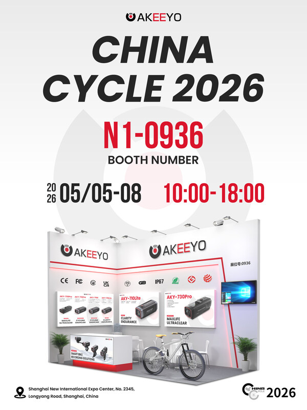 AKEEYO携四款核心产品亮相2026中国国际自行车展览会